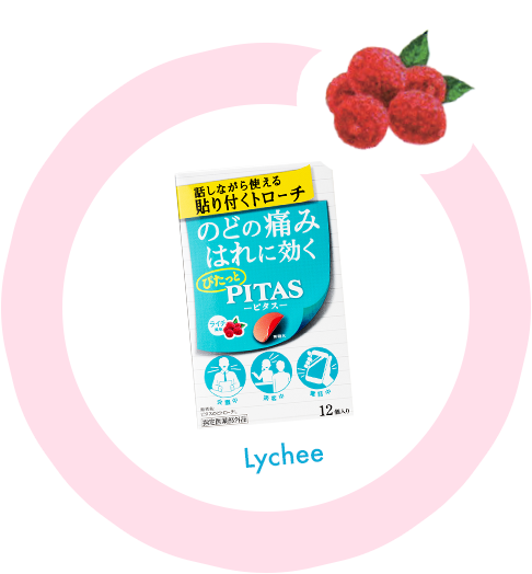 Lychee