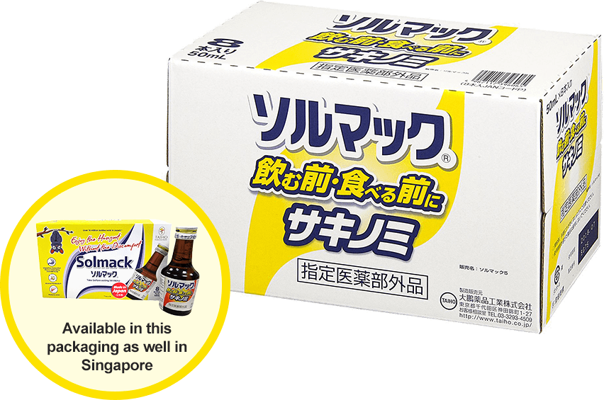 Available in this packaging as well in Singapore